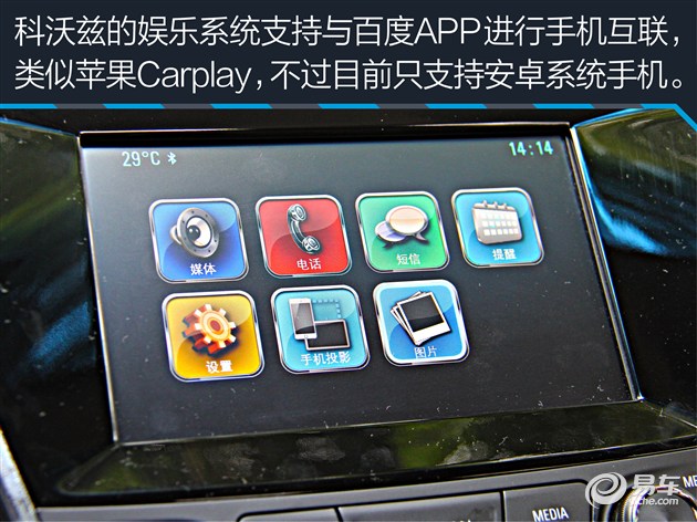 教你选车上汽通用雪佛兰科沃兹,上汽通用雪佛兰全新科沃兹