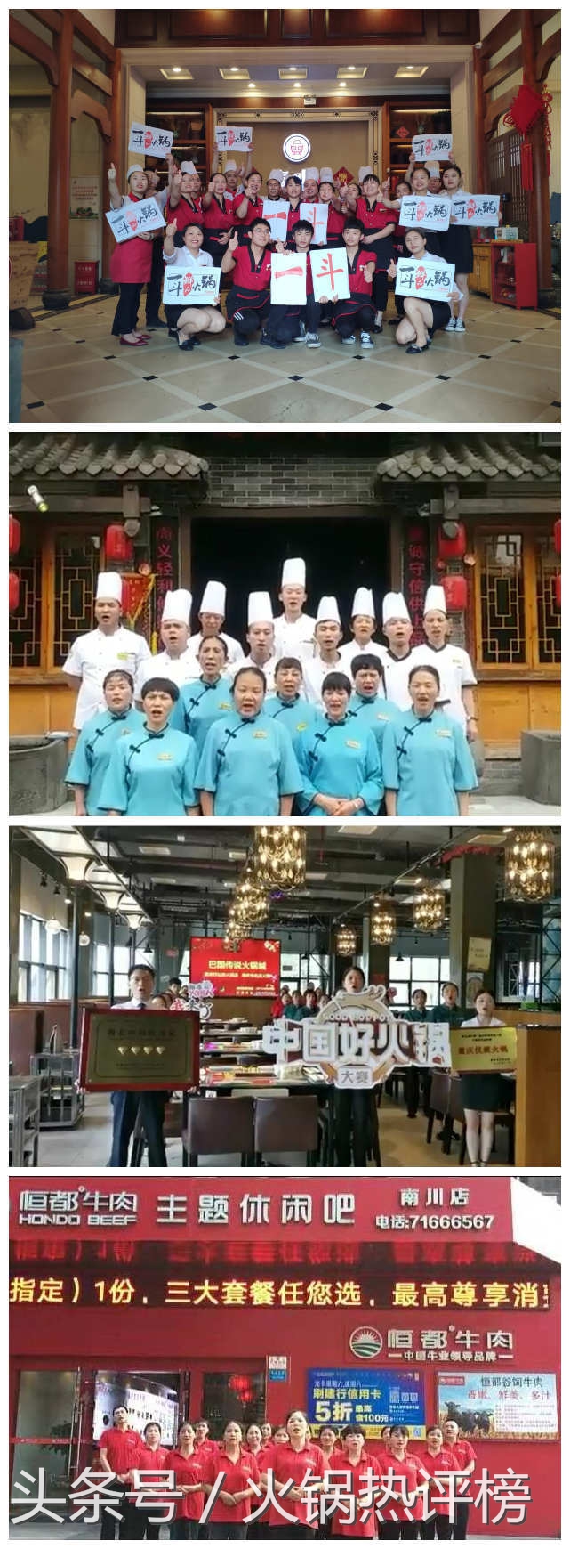 营销为王？又一波网红火锅品牌踩雷“虚假宣传”！
