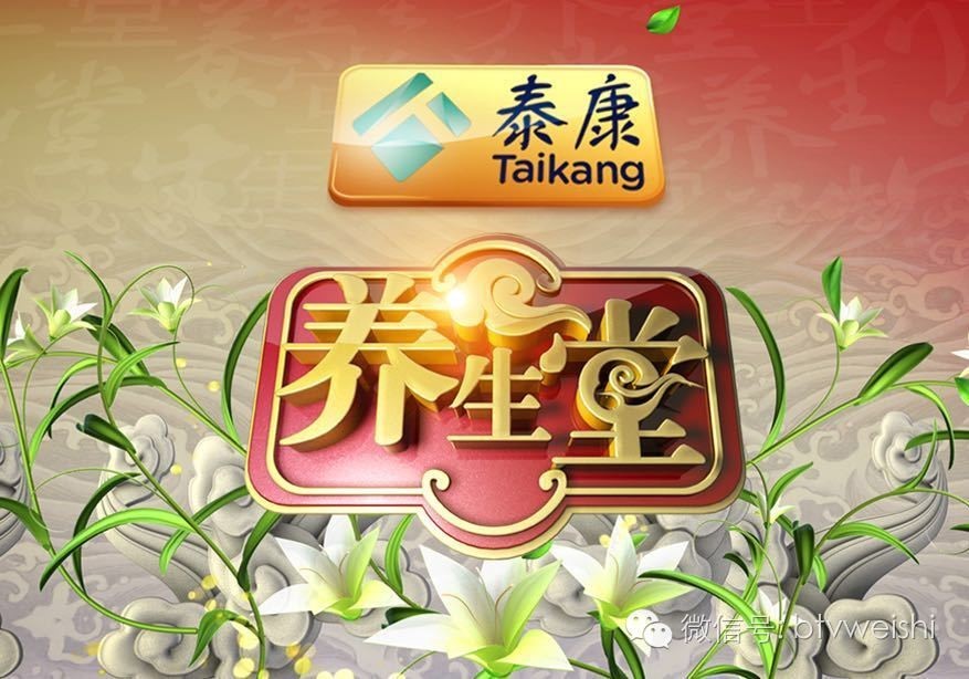 养生堂2020年5月19日养生节目,养生堂健康频道直播