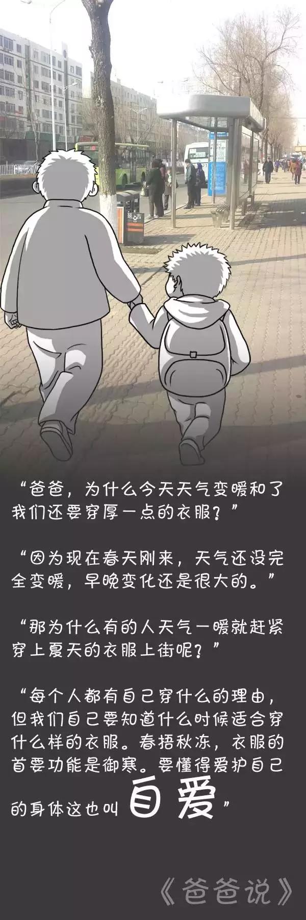 10幅漫画告诉你怎样正确教育孩子,100张漫画告诉你教育是什么