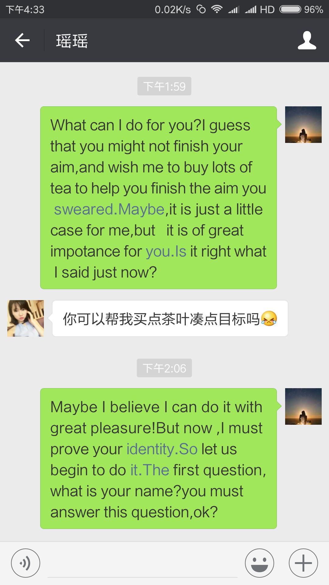 茶叶女是如何行骗,微信出现茶叶女骗局