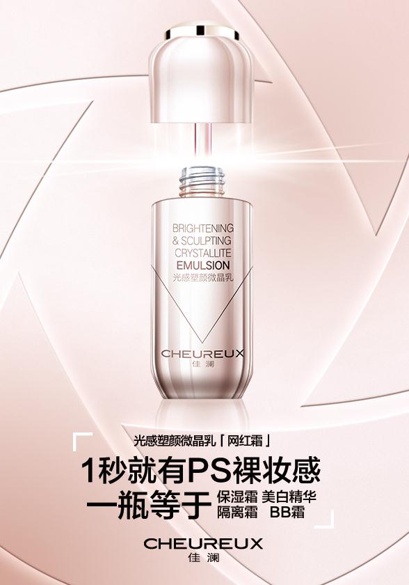 佳澜网红霜,佳澜气垫bb霜