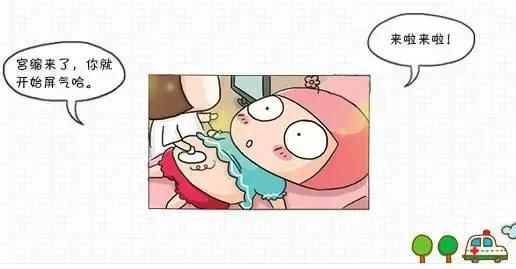 孕妈必读｜顺产时医生的这些指令你能听懂吗？