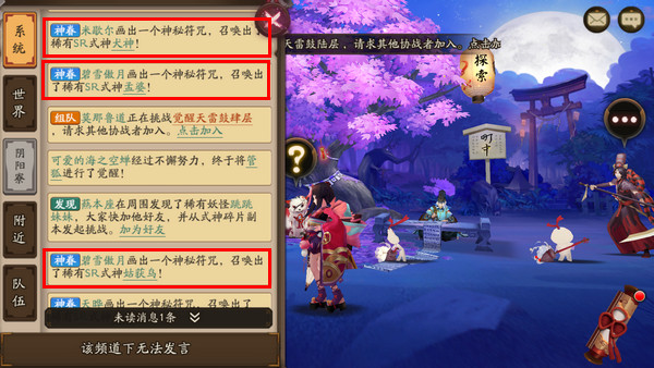 阴阳师手游ssr怎么画符,阴阳师手游ssr召唤卷轴在哪儿用