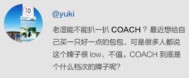 coach跟什么品牌一个档次,coach是几线奢侈品牌