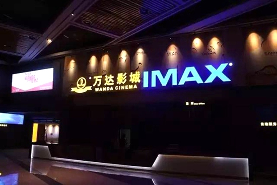 合肥瑶海区万达广场有什么特色,合肥瑶海万达开业时间