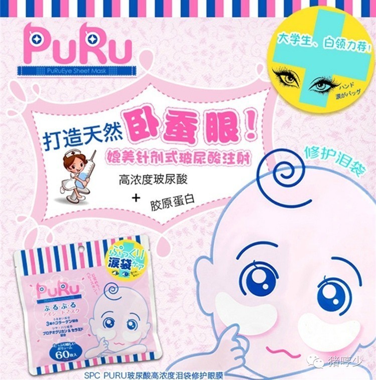 眼周护理珍萃眼膜,眼周保养护肤品