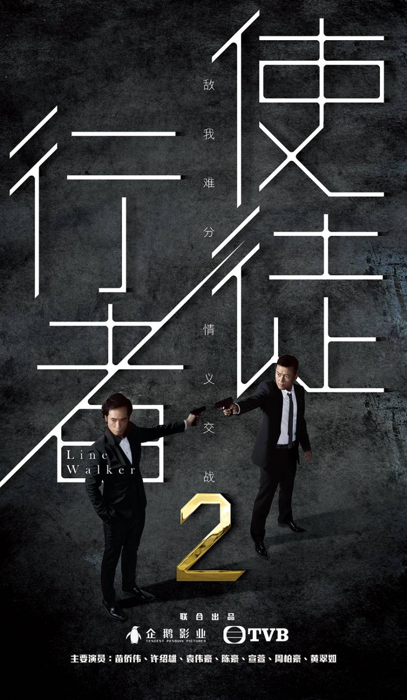 TVB首次触“网”内地，三大雷区要注意