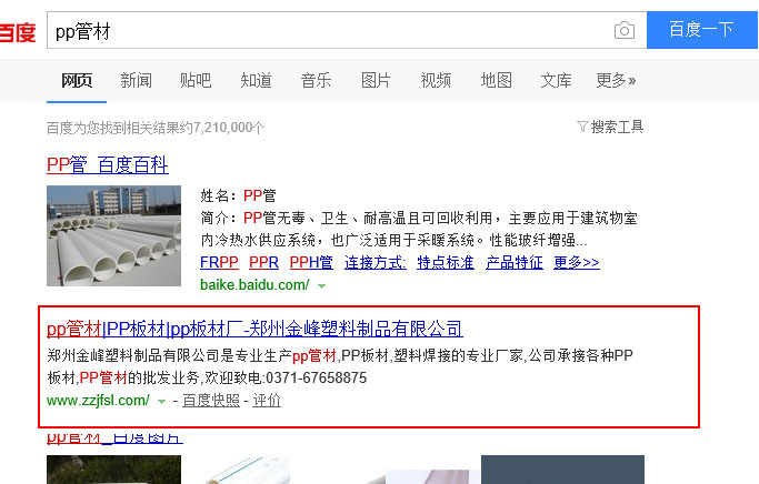seo优化是真的吗,seo优化只需要域名关键词吗