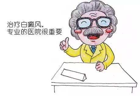 白癜风太难治？辨证施治很重要