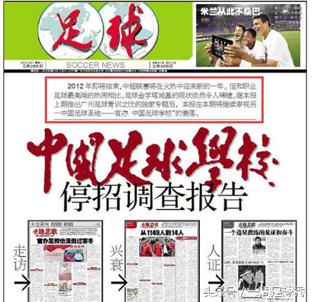 黄博文秦皇岛足校,黄博文秦皇岛