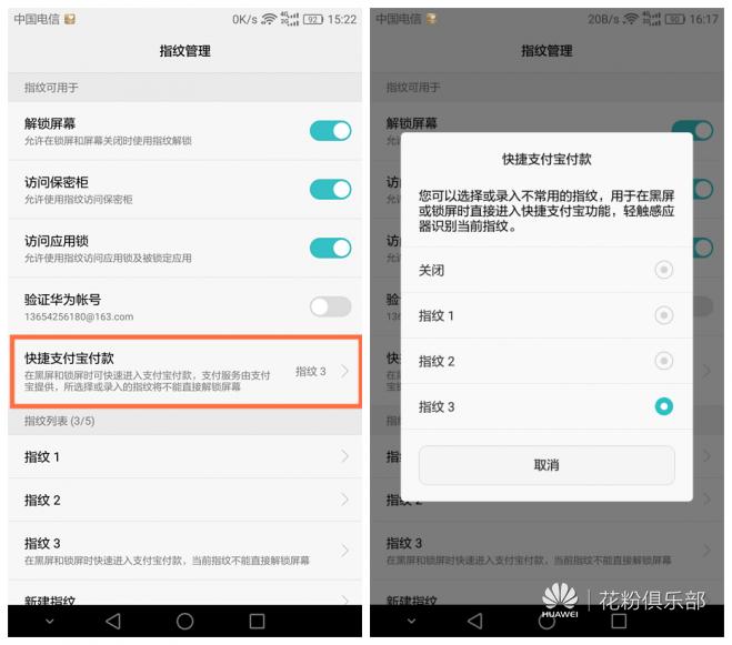 指纹识别100个技巧,最易上手《指纹》教学