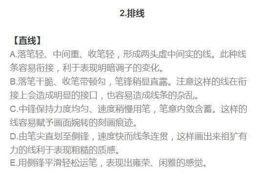 如何排好看的素描线条,素描零基础教程之线条的诀窍