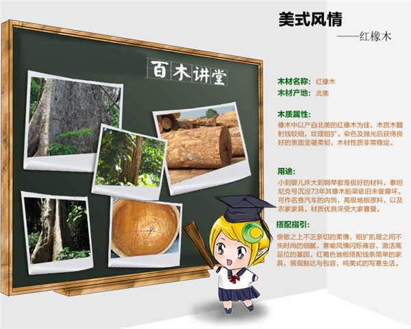 实木地板哪种材质的好,实木地板哪种材质比较好