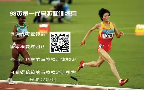 98跑,98跑步是啥意思