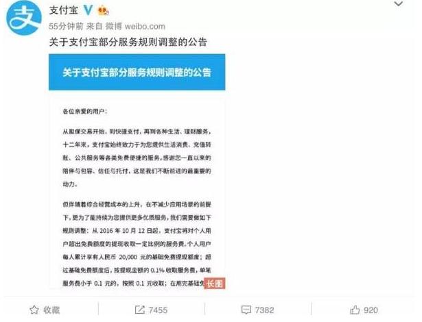 支付宝余额和余额宝提现收费区别,支付宝余额提现到网商银行也收费