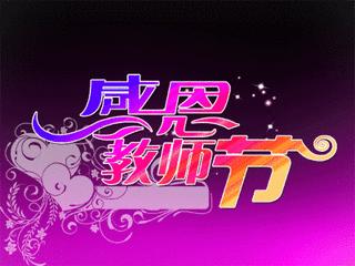 教师对联100副欣赏,关于教师的对联带横批