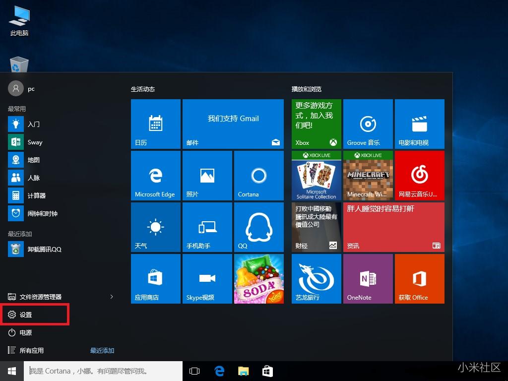小米笔记本系统恢复方法快捷键,小米笔记本电脑如何恢复win10系统