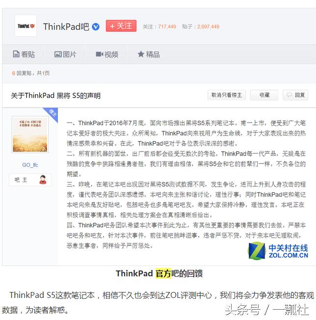 thinkpad如何,thinkpad产品怎么样
