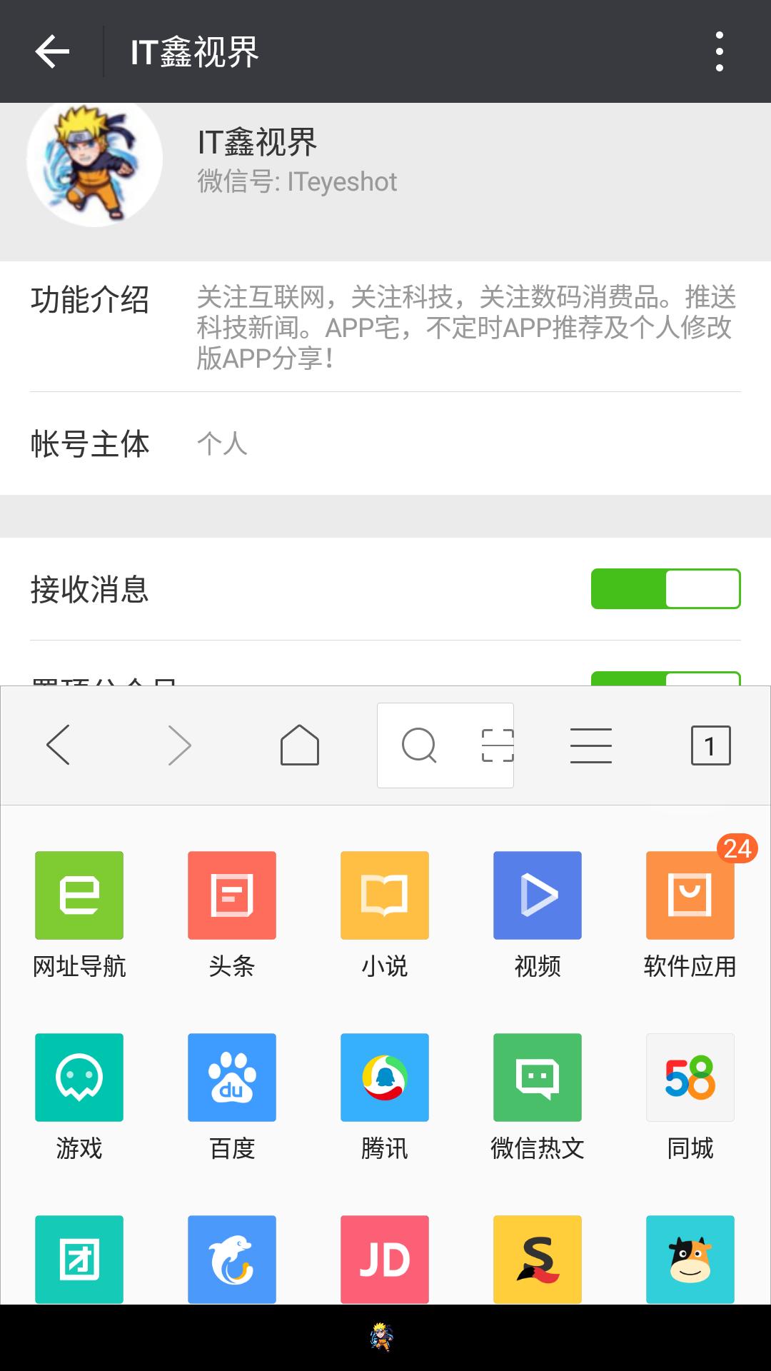 QQ浏览器全新7.0开放公测，界面无改，速度提升