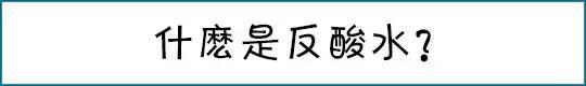 怀孕期间一直吐酸水是什么情况,怀孕老是有酸水