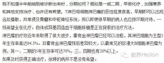 演员徐婷现在的状况,徐婷最后去哪了