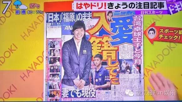 福原爱江宏杰怀二胎了吗,福原爱爆料和江宏杰吵架视频