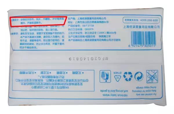 婴儿用的湿巾可以含什么成分,婴儿湿巾不含防腐剂