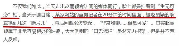 盘点赵丽颖那些年的高情商回答,赵丽颖有没有说过什么话