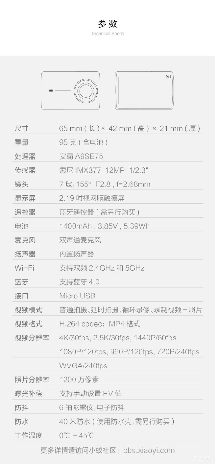 小蚁4k运动相机多少G内存卡,小蚁运动4k相机评测