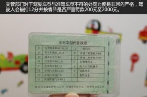 c1驾驶证可以开c5准驾的车吗,拿c1驾驶证开无牌农用车怎么处理