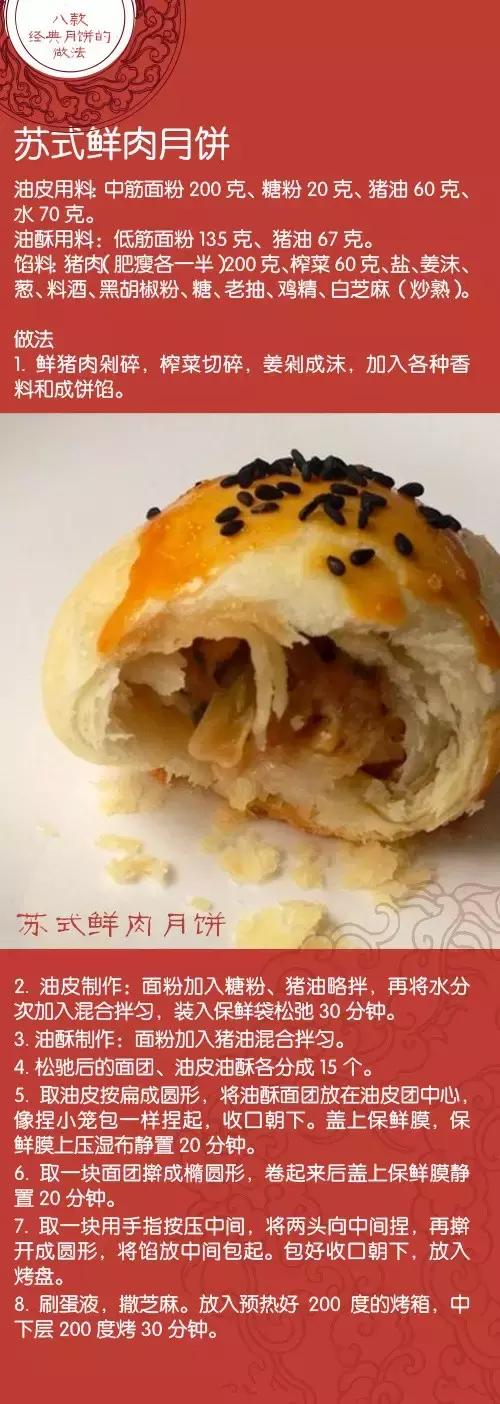 自制月饼最强攻略！除了吃月饼，老北京的中秋节还有习俗？