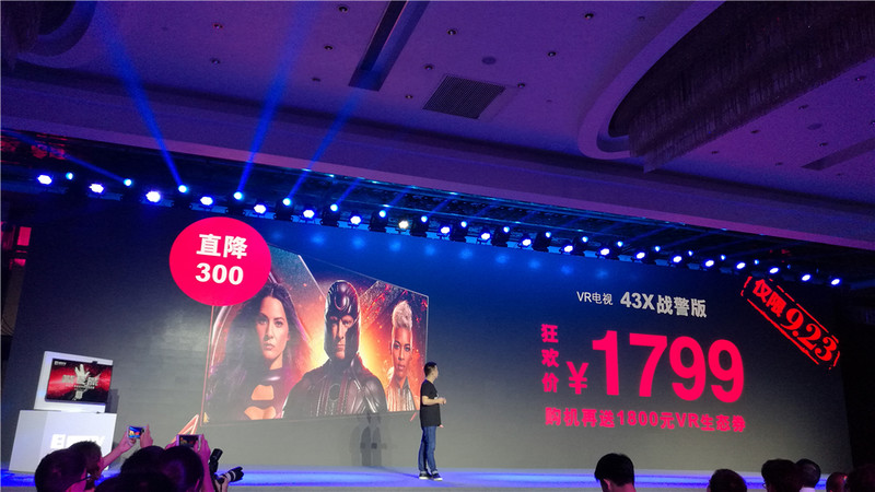 暴风vr电视43寸,暴风超体电视45寸多少元