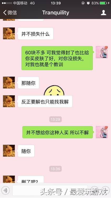 lol骗好友封号,lol账号误封不符合被盗条件