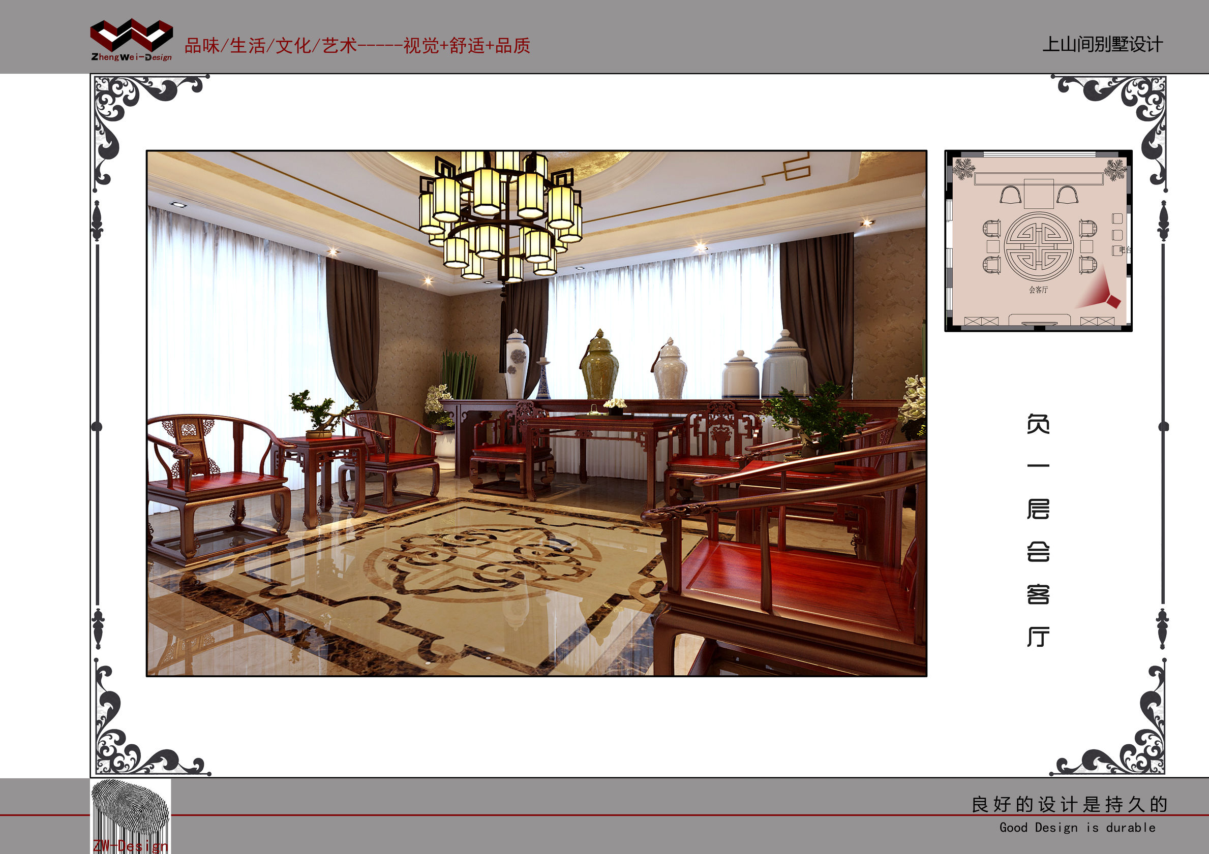 上山间别墅,上山间洋房