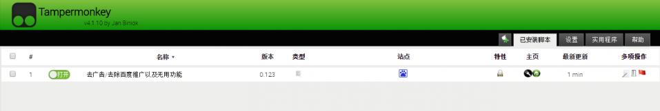 怎么去除百度弹窗广告,百度一打开就有广告怎么去除