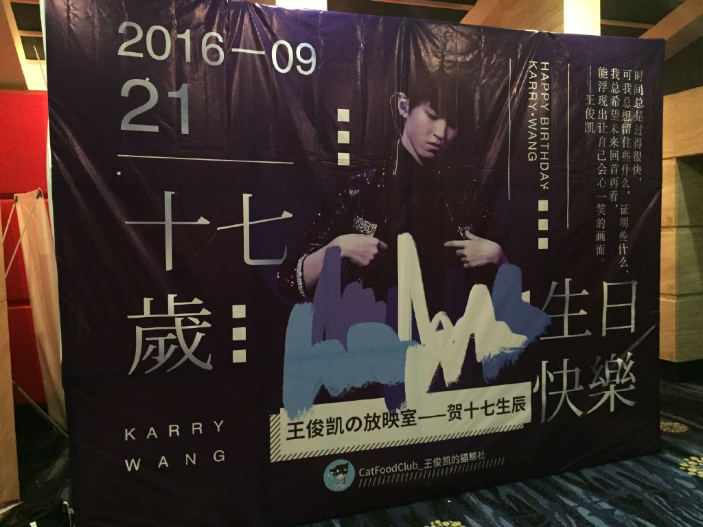 TFBOYS“表面”和睦，实际上呢？粉丝应援就看的出来！