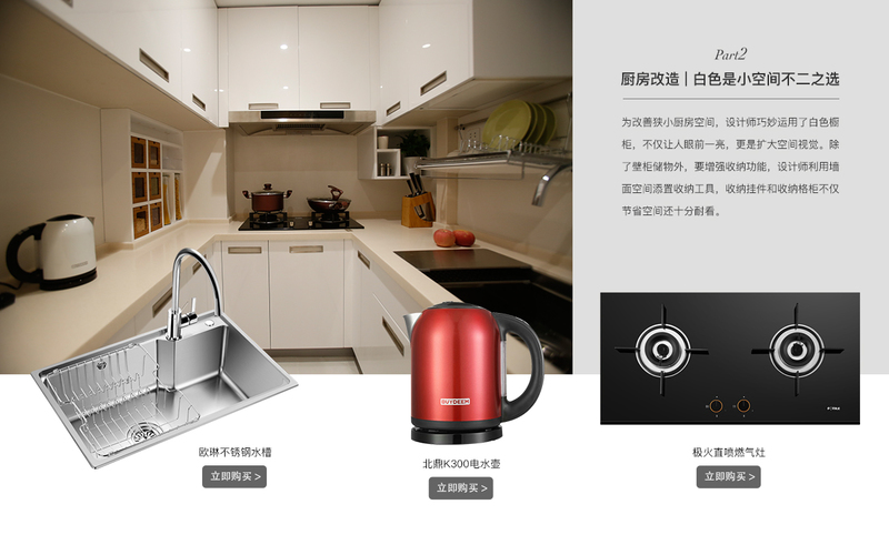 梦想改造家八口之家50平米后续,梦想改造家五口之家简介