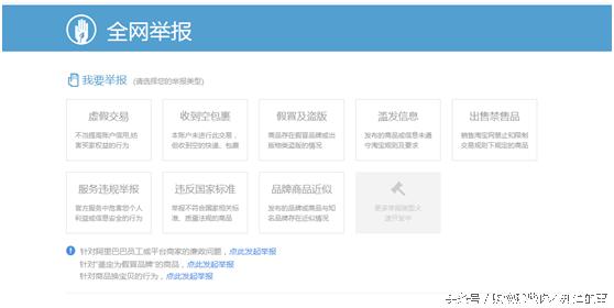 淘宝购物怎么辨别正品,淘宝买正品退假货