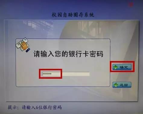 新生校园卡用法,校园卡须知