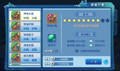 水浒q传手游100级剧情,新水浒笑传最新版本