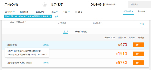 航司最新政策,航司政策支持