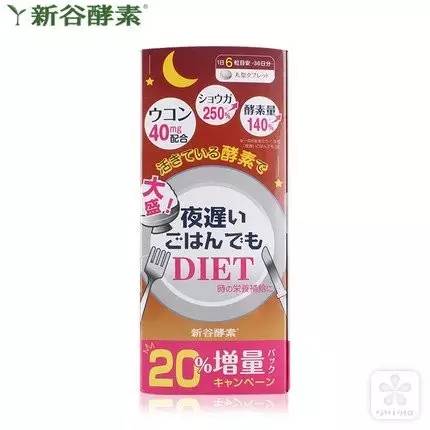 日本酵素瘦身排行榜,瘦身超有效的酵素