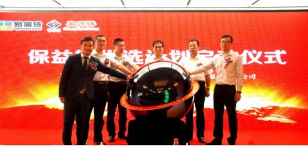 易简贷与圣源祥投资公司联合推出全国首个互联网+金融+保险产品“保益投”