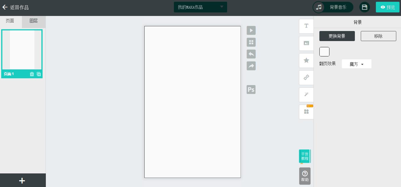 写给大家看的h5页面制作入门指南,抖音h5页面制作