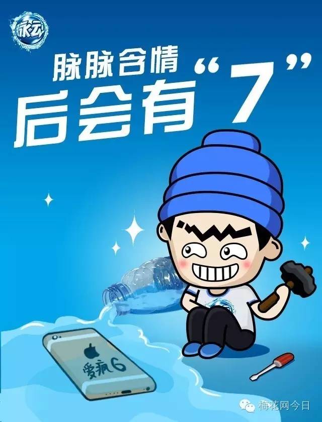 苹果如“7”而至，这是一场段子手和设计师的世纪对决