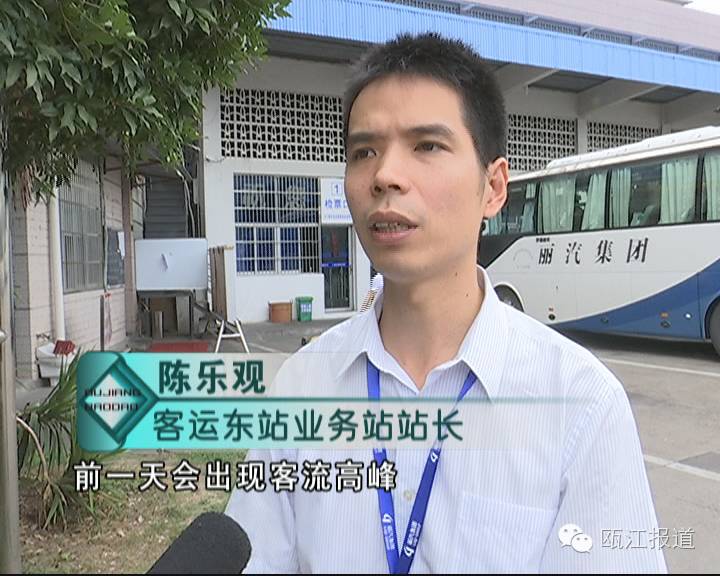 汽车票国庆当天买得到吗,国庆汽车票预售时间表