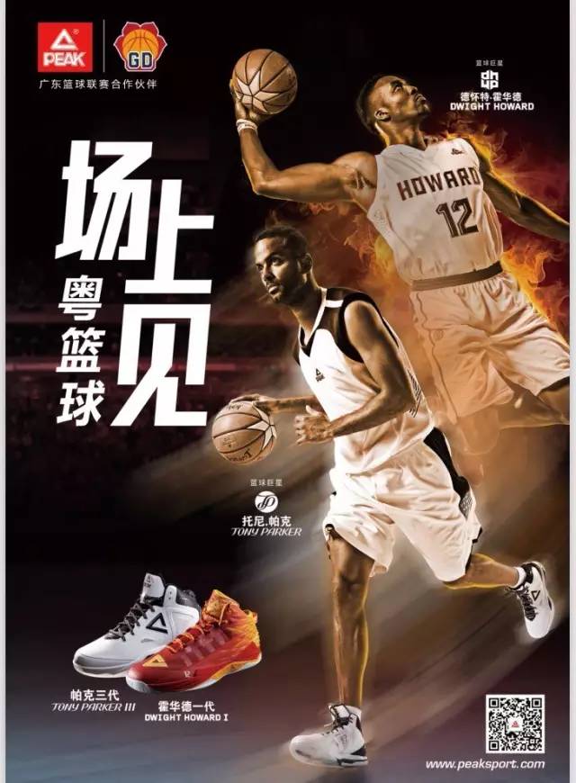 广东省联赛顺德绝杀,顺德乐从夺冠