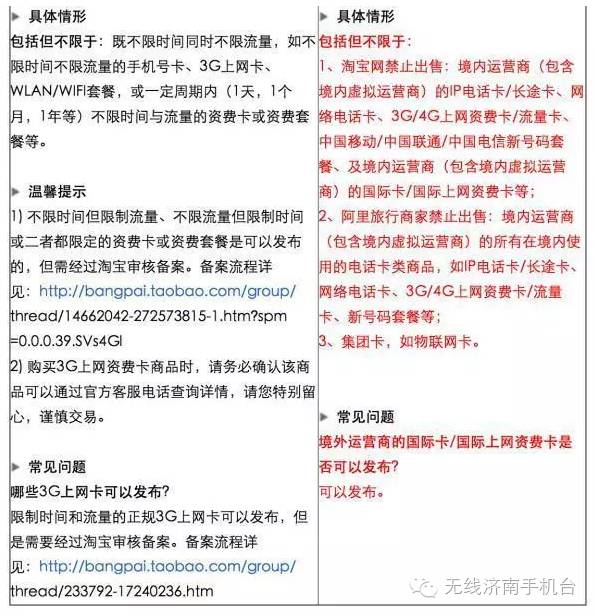 淘宝禁售商品规避排查,淘宝禁售宝贝审核