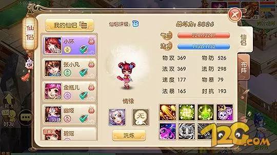 春心荡漾评价,梦幻诛仙手游新推荐